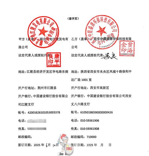 合同2.jpg