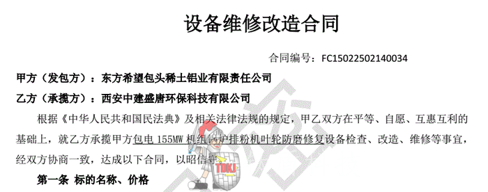 东方希望排粉机1.png
